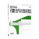 建筑細部 2022.4期 城市綠化 景觀(guān)與建筑設計系列