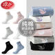 浪莎襪子女中筒襪100%純棉日系女士秋冬全棉吸汗透氣中邦女襪潮襪6雙 混色6雙裝 均碼