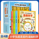 【京品圖書(shū)】抖音小學(xué)生超喜愛(ài)的漫畫(huà)科學(xué)全4冊 科學(xué)漫畫(huà)故事書(shū)7-12歲兒童趣味百科物理化啟蒙讀物 小學(xué)生喜 冊 大額券