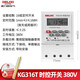 德力西電氣微電腦時(shí)控開(kāi)關(guān) KG316T 定時(shí)器定時(shí)開(kāi)關(guān)自定義時(shí)間控制 KG316T 380V