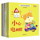 兒童安全啟蒙繪本全10冊 幼兒生活安全教育故事書(shū) 防拐防騙交通安全自我保護意識培養兒童安全教育繪本 3-6歲全套 生活安全常識早教書(shū)籍 早教圖畫(huà)書(shū)籍3-6歲 華陽(yáng)文化