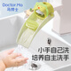 馬博士兒童水龍頭延伸器寶寶洗手導(dǎo)水槽延長器加長引水器  綠色