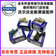 沃爾沃（VOLVO）原廠(chǎng)前后輪速傳感器 ABS感應器 ABS傳感器 03-17款 XC60