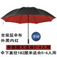 法爾考 雨傘男長(cháng)柄超大號三人加大雙層定制傘防風(fēng)加固商務(wù)純色傘特大號 雙層182直徑手開(kāi)5-6人-外黑內紅