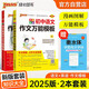 初中語(yǔ)文+英語(yǔ) 作文萬(wàn)能模板套裝（買(mǎi)2送1） 通用版 中考復習資料清單初一初二初三中考輔導用書(shū) 25版 pass綠卡圖書(shū) 大全系列
