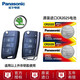 松下（Panasonic） 適用于15-21款新明銳 新速派 科迪亞克 斯柯達汽車鑰匙電池電子 CR2025 2粒