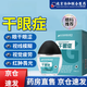 北京協(xié)和聯(lián)合醫藥干眼癥眼部型眼睛干澀舒緩護理滴眼液凝膠 三瓶裝買(mǎi)二發(fā)三