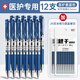 得力藍(lán)黑色中性筆墨藍(lán)色醫(yī)護(hù)處方筆墨蘭護(hù)士按動(dòng)簽字筆學(xué)生醫(yī)用藍(lán)黑筆筆芯醫(yī)生用按動(dòng)式水筆專用按壓式藍(lán)筆 【醫(yī)生處方筆】12支+20支墨藍(lán)替芯