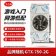 華碩/技嘉/七彩虹/微星/品牌隨機(jī)GTX1060/1660TI/2060臺(tái)式機(jī)二手顯卡吃雞游戲顯卡 GTX750-2G【游戲入門(mén) 顯存升級(jí)】