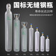 蘭博（Redbo） 二氧化碳鋼瓶氬氣瓶 過(guò)氣管 家用工業(yè)無(wú)縫鋼瓶 10L氬氣瓶(國標) 默認發(fā)物流