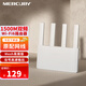 水星（MERCURY）Wi-Fi6雙千兆路由器 易展mesh分布式 AC1500無(wú)線(xiàn)家用穿墻 5G雙頻 【1500M雙頻】Wi-Fi6路由器 【官方贈(zèng)品】送一根網(wǎng)線(xiàn)