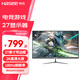 神舟（HASEE） 27英寸 2K窄邊框 超薄廣視角低藍(lán)光不閃屏 設(shè)計(jì)辦公顯示器 27英寸-2K屏