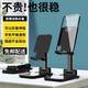名櫻適用 手機支架桌面支架直播懶人支架便攜可調節升降折疊網(wǎng)課iPad平板通用支撐架子 T18【網(wǎng)課直播支架】底座加固+自由升降-黑色