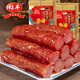 雄豐土豬肉臘腸廣式香腸廣味臘腸廣東特產(chǎn)禮盒裝 兩盒裝