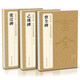 【3本】《乙瑛碑》《張遷碑》《曹全碑》 隸書(shū)字帖漢代名品原版拓片毛筆書(shū)法臨摹古帖彩色放大書(shū)畫(huà)成人學(xué)生