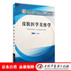 皮膚醫學(xué)美容學(xué) 陳麗娟 主編 全國中醫藥行業(yè)高等教育“十三五”創(chuàng  )新教材 中國中醫藥出版社 供醫學(xué)實(shí)驗技術(shù) 等專(zhuān)業(yè)用
