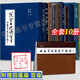 田蘊章書(shū)法【多規格】田蘊章詩(shī)文翰墨+真行草每日一字+歐楷解析+千古奇文千字文+田蘊章判理書(shū)法作業(yè)集 田蘊章書(shū)法作品【全10冊】