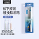 松下電動牙刷替換刷頭EW-DM31 DM71 DM711 DM712 DML1 GDB50 JDB3A MDB3A PDB30 PDB50 PDM7B WDB3A 柔軟細毛EW0947