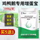 安牧漁蛋多多雞鴨鵝禽用增蛋寶鴿子鵪鶉產(chǎn)蛋王專(zhuān)用飼料添加劑激蛋產(chǎn)蛋靈 1000g/袋【買(mǎi)5袋發(fā)6袋】