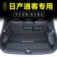 千眾逍客后備箱墊全包圍專(zhuān)用于日產(chǎn)16-25款全新逍客汽車(chē)尾箱墊改裝 全包圍-黑米 逍客專(zhuān)用