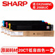SHARP夏普（SHARP）DX-20/25原裝粉盒系列夏普2008粉盒適用DX-2508NC/2008UC DX-20CT低容一套四色 粉盒