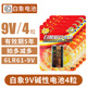 金白象9V九伏堿性干電池方塊疊層 萬用表煙霧報(bào)警器無線話筒麥克風(fēng) 6LR61 4節(jié)