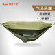旅行家飛馬吊床戶(hù)外防蚊防曬速開(kāi)全開(kāi)網(wǎng)單雙人便攜野餐家用秋千防側翻 軍色(帶遮陽(yáng)) 吊床(270*140cm)