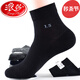浪莎襪子男夏季薄款中筒男襪純棉超薄透氣吸汗夏天全棉襪6雙 100%棉防臭-黑色6雙