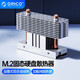 奧?？疲∣RICO）M.2 SSD固態(tài)硬盤(pán)散熱器 固態(tài)硬盤(pán)導熱散熱 全鋁合金散熱馬甲 塔式M2HS 【M.2 散熱器】純銅熱管/塔式全鋁散熱-橫置