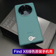 OPPO適用oppo findx6原裝手機(jī)殼配保護(hù)廠(chǎng)find x6硅膠軟套o(hù)ppofindx6 OPPO Findx6綠色手機(jī)殼