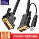 征途者VGA轉(zhuǎn)DVI24+1轉(zhuǎn)換線 DVI-D高清視頻線臺(tái)式電腦主機(jī)顯卡連接投影儀電視顯示器線公對(duì)公 VGA轉(zhuǎn)DVI轉(zhuǎn)換線 1米