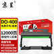 京呈TO-400粉盒適用奔圖m7300fdn M7100DW/DN M6700DW/d硒鼓P3010D碳粉P3320D P3300DN M6800FDW M7200FD打印機 【12000頁(yè)】DO40