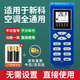 秦軒適用于Shinco/新科空調遙控器萬能通用全部型號柜機掛機 不分型號 直接使用
