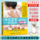 小兒艾灸一學(xué)就會(huì)(圖解版)艾灸書(shū)籍大全艾灸療法 中醫(yī)養(yǎng)生寶寶經(jīng)絡(luò)穴位常見(jiàn)疾病速查兒童手法 正版書(shū)籍