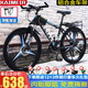 鎧美爾自行車(chē)成人男女山地車(chē) 兒童中學(xué)生雙碟剎變速非公路車(chē)單車(chē) 鋁合金【三刀輪】黑藍色 24寸21速高配【適合145-175CM】