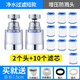 淘果（TAOGUO） 水龍頭過濾器凈水器家用起泡器增壓節(jié)防濺水花灑自來水凈化器 2個凈水器+10個原裝濾芯