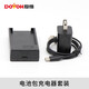 【充電器配件】度維 水平儀配件原裝 7.4V電池包充電器套裝