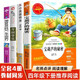 寶葫蘆的秘密正版 人民文學(xué)出版社四年級下冊必讀課外書(shū)三年級快樂(lè )讀書(shū)吧張天翼注音版老師推薦閱讀書(shū)籍小學(xué)生寶葫蘆里的故事書(shū) 【全4冊】寶葫蘆+青銅葵花+小英雄雨來(lái)+細菌歷險記