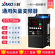 三科通用矢量變頻器電機(jī)風(fēng)機(jī)水泵調(diào)速0.75/1.5/2.2/3/4/5.5/7.5kw 4KW380V
