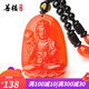 善樓珠寶 天然紅瑪瑙玉髓八大守護(hù)神吊墜掛件男女款十二生肖項(xiàng)鏈 屬馬 紅瑪瑙大勢(shì)至菩薩