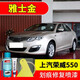 屹揚（EYOUNG）榮威550雅仕金色補漆筆自噴漆汽車(chē)漆刮劃痕修復神器原廠(chǎng)專(zhuān)用油漆 雅仕金丨應急套裝丨專(zhuān)車(chē)專(zhuān)色