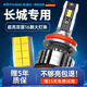 科浦仕適用長城酷熊/騰翼c30/V80/M2/M4炫麗汽車led大燈遠(yuǎn)近光led車燈泡 8K長城M4 12-15款【遠(yuǎn)光】2支裝