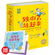 跌倒了站起來(lái)繪本套裝全套8冊(cè)(大獎(jiǎng)抗挫力培養(yǎng)繪本兒童橋梁閱讀書籍勇敢做自己自信心行動(dòng)力養(yǎng)成故事繪本圖畫書圖書）