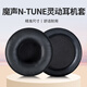 承策 適用魔聲Monster耳機套N-Tune HD靈動(dòng)靈晰耳罩Clarity HD魔音頭戴式降噪隔音海綿墊專(zhuān)用替換配件 黑皮黑網(wǎng)拼接款耳套一對【拼接款】