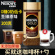 雀巢（Nestle） 醇品速溶咖啡無(wú)糖精添加 金牌至臻原味純咖啡美式純咖啡健身 美式咖啡200g1瓶金牌原味+玻璃杯