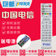 金崟達(dá)原裝中國電信聯(lián)通fiberHome烽火HG600 HG650 HG680機(jī)頂盒遙控器白