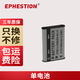 伊弗頓 ENEL11 BY1 DB80 60B DBL70適用尼康Coolpix S550 S560 電池*1