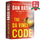 英文原版 達(dá)芬奇密碼 The Da Vinci Code Dan Brown Ancho
