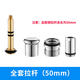 陸康 銅拉桿拉螺帽三聯(lián)淋浴龍頭提拉開(kāi)關(guān)分水器冷熱龍頭混水閥配件 全套拉桿(50mm