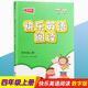 2022秋 快樂英語閱讀 四年級上冊 全彩插圖版 閱讀類 小學(xué)生教輔書 4年級上冊4A 英語閱讀訓(xùn)練配套